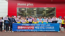 홈플러스, 울산 북구점 이어 남구점도 폐점 통보