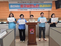 106번, 123번 노선 원상 복구하라 버스노선 개편 동구주민 설문조사 결과 발표