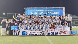 울산 동구 현대청운중 여자축구부, 전국여자축구선수권 5연패…올해 전국 4관왕