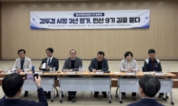 “버스 노선 다시 짜라. 너무 불편하다” “동구도 울산입니다. 신경 좀 써주세요”...시정 평가 토론