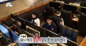 무도 유재석, 최첨단 PC방에 여기 경은이랑도 와야겠다