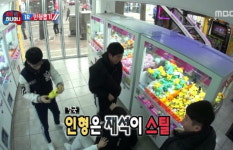 무도서 양세형이 뽑아준 피카츄 인형 가방에 단 유재석