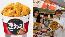 BBQ 항의받고 사라졌던 롯데마트 5000원 통큰치킨 재출시
