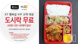 편의점 GS25에서 한 달에 1번 도시락 무료로 즐기는 방법