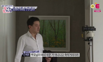 외박하고 들어온 남편이 아내 사강에게 한 말 (영상)