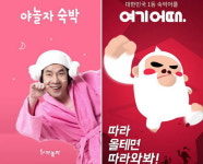 더러운 모텔 후기 숨겨 허위 홍보한 야놀자·여기어때