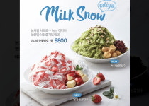 이디야, 여름에 먹으면 좋은 가성비 甲 플랫치노·눈꽃빙수 출시