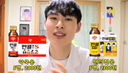 유명 약사가 말해주는 약국과 편의점서 파는 감기약 차이