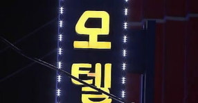 남편 카드 명세서에서 모텔비 5만원 결제 2건 발견한 아내