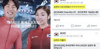 김연아 광팬에서 함께 광고까지 찍은 '성덕' 윤성빈