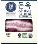 동물복지 축산물을 아시나요?…GS수퍼마켓, 동물복지 삼겹살 판매
