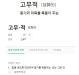 WHO의 '고무적이다' 발언에 궁금증 증폭한 누리꾼