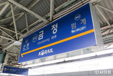 지하철 1호선 금정역서 40대 남성 사망 사고 발생...20분 운행 지연