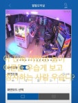 2번이나 오락실 털렸는데 미성년자라며 절도범 풀어준 경찰에 분노한 김상혁