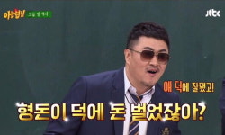데프콘 대놓고 짐꾼으로 부려도 갑질 논란 1도 없는 찐친 형돈이와 대준이 (영상)