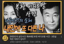 우리 했던 내용 그대로 했더라...유튜브 채널 표절 의혹 휩싸인 SBS 꼬꼬무 (영상)