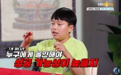 좋아하는 사람이 2명이에요···둘에게 다 고백했다가 차였다는 사랑꾼 꼬마 (영상)