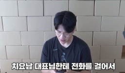 치요남 점주들 찾아다니며 사과하더니 사비 2500만원 털어 치킨 기프티콘 쏜 보겸