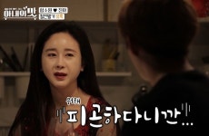 뜨밤 보내려 빨간 슬립 입고 들이대는 함소원에 각방 쓰자며 철벽친 진화 (영상)