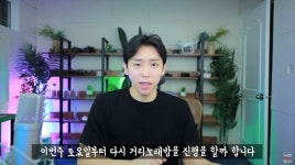 코로나 확진자 100명 넘긴 이시국에 거리 노래방 부활하는 BJ 창현