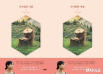 [신간] 연재노동자 이슬아 에세이 부지런한 사랑