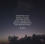 매일 괴로워 잠 못 드는 취준생 친구에게 보여주면 눈물 펑펑 쏟을 위로 글귀 5선