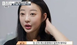 EXID 계약 만료 후 레스토랑서 알바하며 지내고 있었던 혜린
