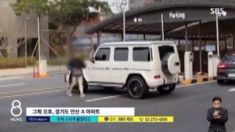 주차 스티커 붙인 경비원에 화나 친구들 불러 '집단 상욕'한 26살 벤츠 지바겐 운전자