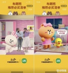 라인프렌즈, 광군제 기간 역대급 매출 207억 원 달성하며 중국 내 IP 비즈니스 영향력 입증