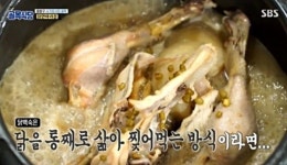백종원이 직접 알려주는 닭백숙과 닭한마리의 차이점
