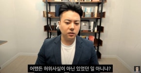 구독 취소 때문에 사과하지 않았다···로건 논란 사과에 대한 정배우의 입장 (영상)