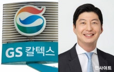 GS칼텍스, 천연 원료 활용한 친환경 제품 판매 본격화