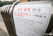 강원 동해 중앙초교서 학생·교직원 23명 무더기 코로나 확진