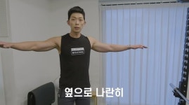하루 5분만 따라 하면 숨어있는 어깨 뽕 살아나는 마법의 어깨 운동법 (영상)