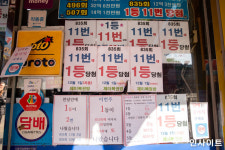 로또 더블 1등 당첨금 40억 절친과 똑같이 나눈 40대 일용직