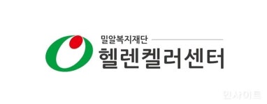 밀알복지재단 헬렌켈러센터, 서울시 시청각장애인 지원 조례화를 위한 간담회 진행