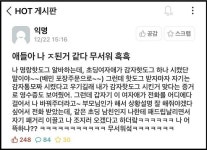 '핫도그' 주문 잘못 받은 알바생 참교육 해달라는 동생 전화에 쏜살같이 달려온 중학생 오빠