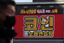 코로나 창궐 후 130일 문 못 열어 배달알바로 적자 채우는 코노 점주의 호소