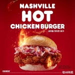 미국 현지맛 제대로 살려내 인기 끌고 있는 던킨 내쉬빌 핫치킨 버거