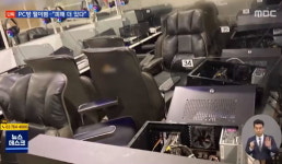 9시 이후 영업 금지된 PC방 돌아다니며 메인보드·부품 뜯어가는 연쇄 털이범