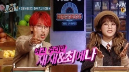 놀토 출연해 아이돌 전문가 짬바 뽐내는 연반인 재재 (영상)