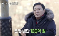 전재산 190억 들여 놀이공원 만들었다가 재정난에 공중화장실서 1년간 지낸 임채무 (영상)