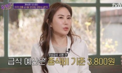 대기업 GS로 스카웃 된 세경고 영양사가 유재석 앞에서 밝힌 랍스터 급식 스토리