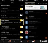 알아두면 완전 편한 카카오톡 실험실에 숨겨진 신기능 4