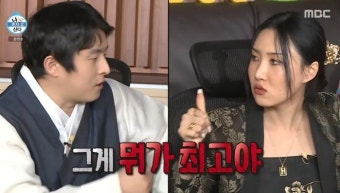 테트리스 8시간 한다는 기안84에 영혼 없는 '엄지 척' 리액션 선보인 화사