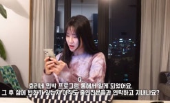 효리네민박서 만난 모델 정담이가 쇼핑몰 열자 몰래 40만원 어치 주문한 아이유 (영상)