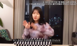 효리네민박서 만난 모델 정담이가 쇼핑몰 열자 몰래 40만원 어치 주문한 아이유 (영상)