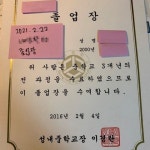 톡방 초대해 패드립+성희롱 했다···스트레이키즈 황현진, 학폭 논란 나와