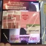 새 모델 (여자)아이들 수진 학폭 논란 휩싸인 후 페리페라 매대 상황