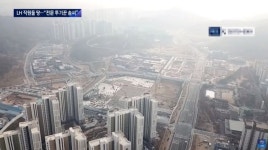 LH 직원들이 산 100억대 광명·시흥 땅에 갓 심은 나무 가득···전문 투기꾼 솜씨